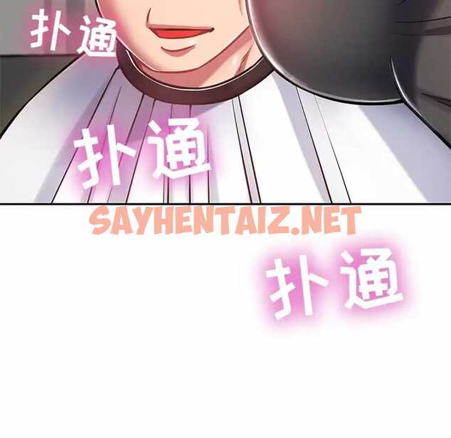 查看漫画鄰居的滋味 - 第9話 - sayhentaiz.net中的1043426图片