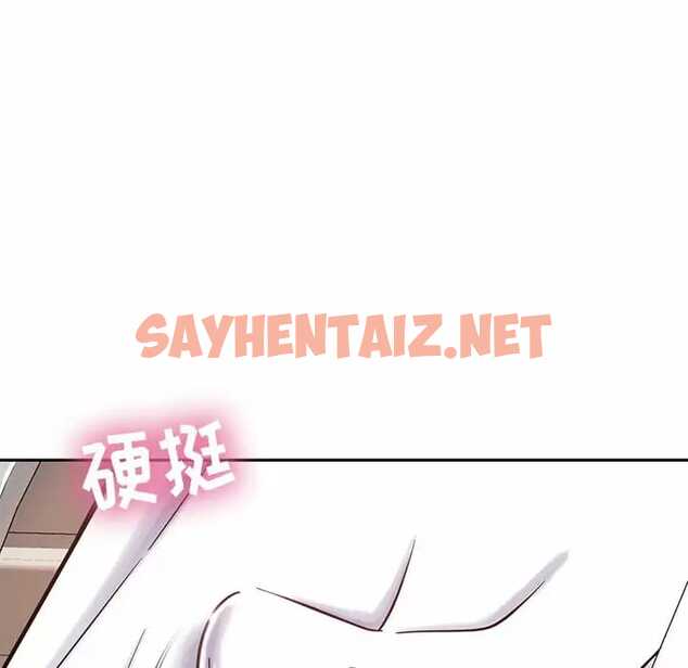 查看漫画鄰居的滋味 - 第9話 - sayhentaiz.net中的1043436图片