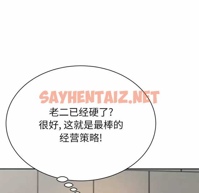 查看漫画鄰居的滋味 - 第9話 - sayhentaiz.net中的1043438图片