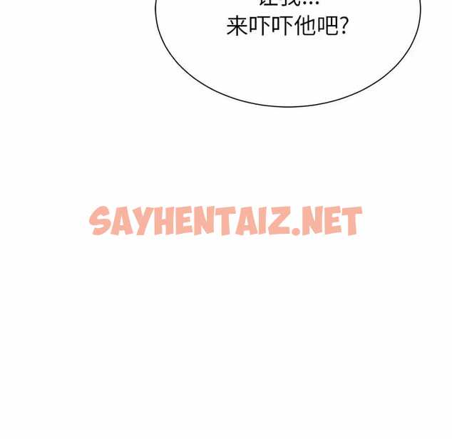 查看漫画鄰居的滋味 - 第9話 - sayhentaiz.net中的1043441图片