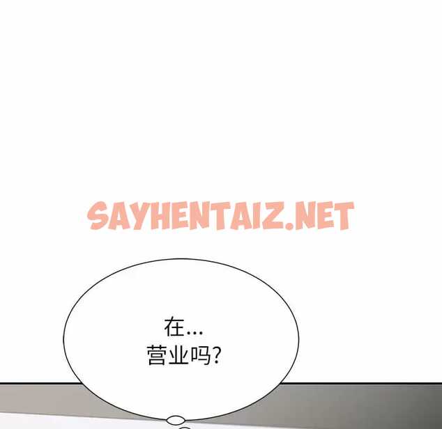 查看漫画鄰居的滋味 - 第9話 - sayhentaiz.net中的1043442图片