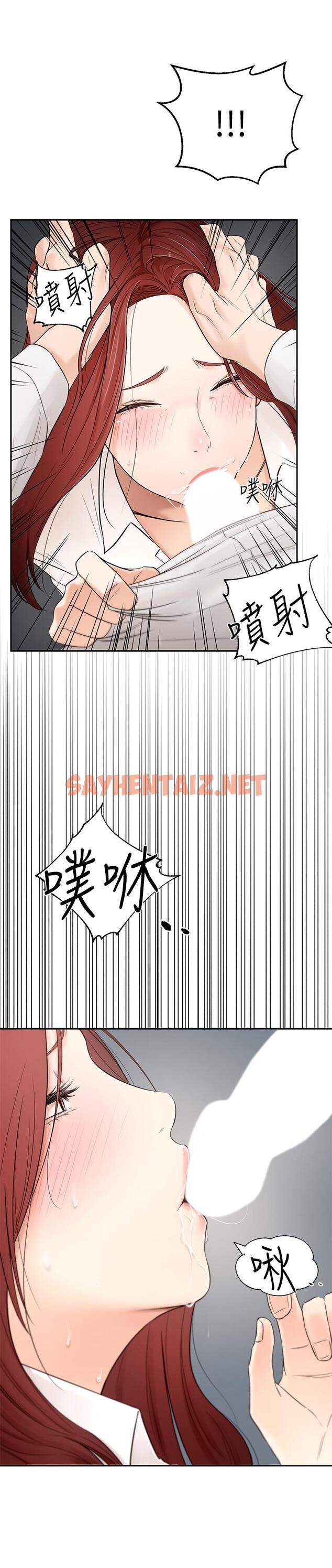 查看漫画鄰居妹妹轉大人 - 第1話-在我家全身赤裸的不速之客 - sayhentaiz.net中的471731图片