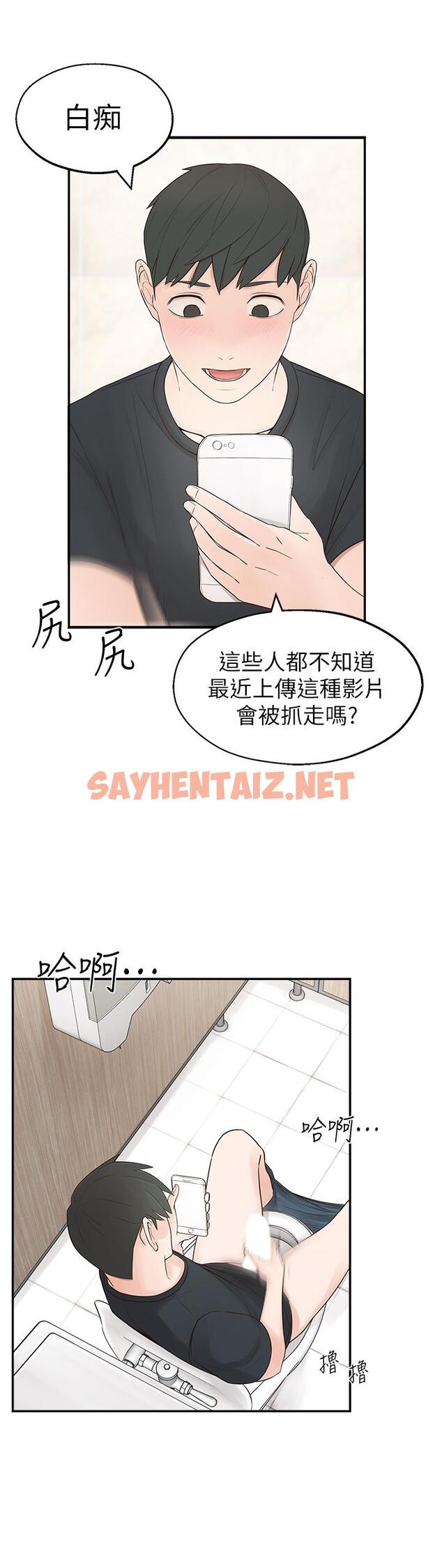 查看漫画鄰居妹妹轉大人 - 第1話-在我家全身赤裸的不速之客 - sayhentaiz.net中的471736图片