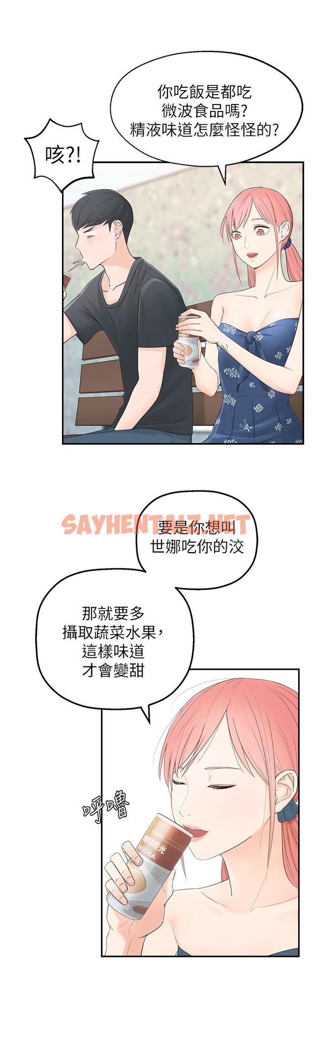 查看漫画鄰居妹妹轉大人 - 第1話-在我家全身赤裸的不速之客 - sayhentaiz.net中的471743图片