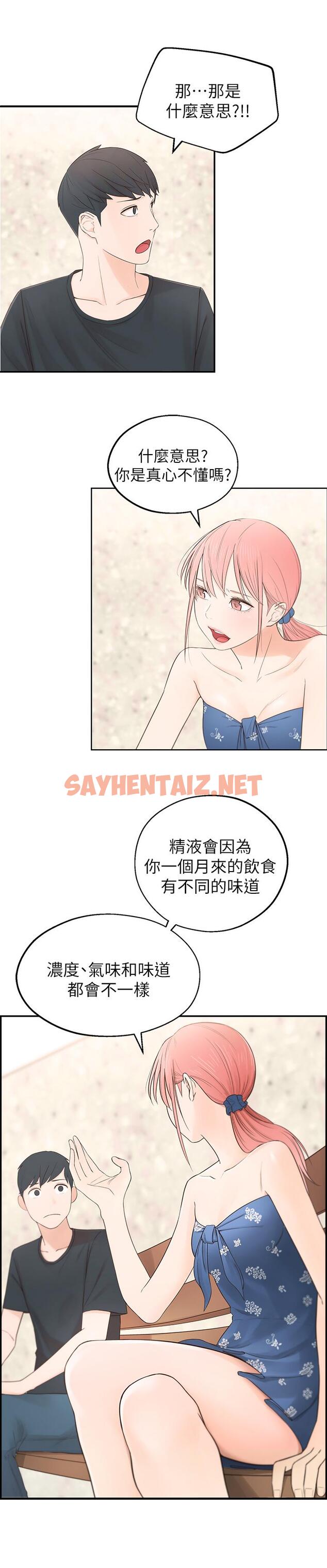 查看漫画鄰居妹妹轉大人 - 第1話-在我家全身赤裸的不速之客 - sayhentaiz.net中的471744图片