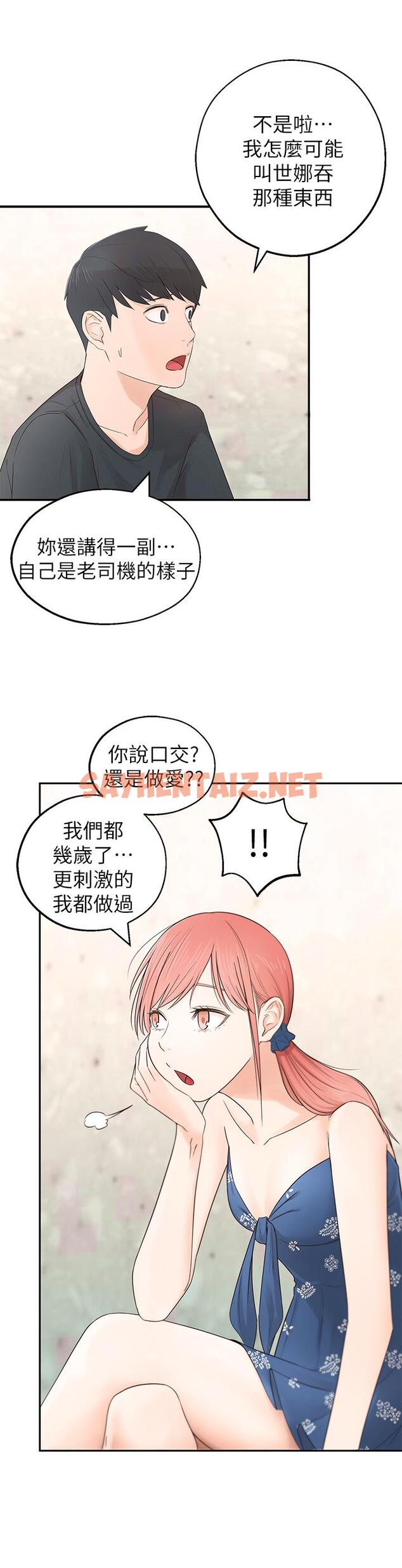 查看漫画鄰居妹妹轉大人 - 第1話-在我家全身赤裸的不速之客 - sayhentaiz.net中的471746图片