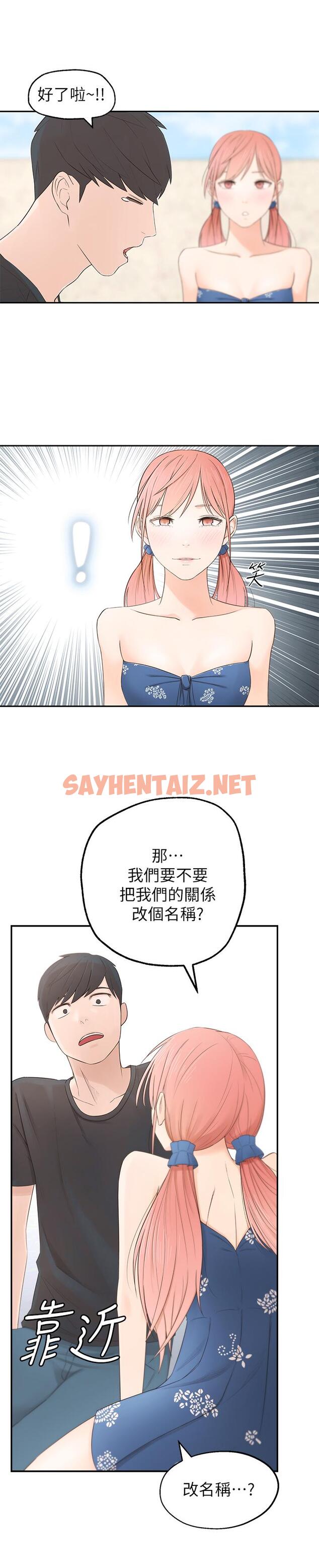 查看漫画鄰居妹妹轉大人 - 第1話-在我家全身赤裸的不速之客 - sayhentaiz.net中的471749图片