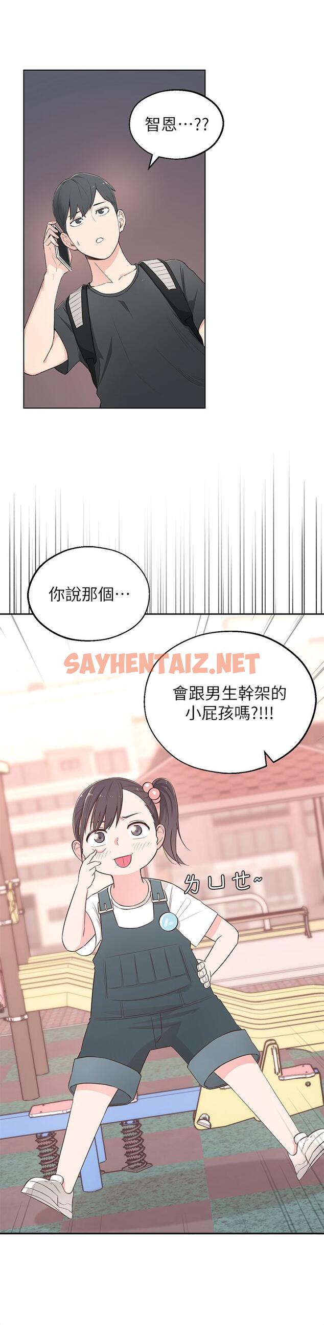 查看漫画鄰居妹妹轉大人 - 第1話-在我家全身赤裸的不速之客 - tymanga.com中的471769图片