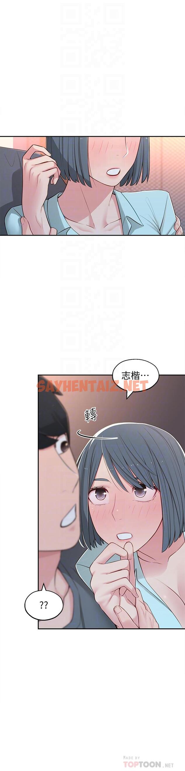 查看漫画鄰居妹妹轉大人 - 第10話-為了你，我什麼都能做 - sayhentaiz.net中的477694图片