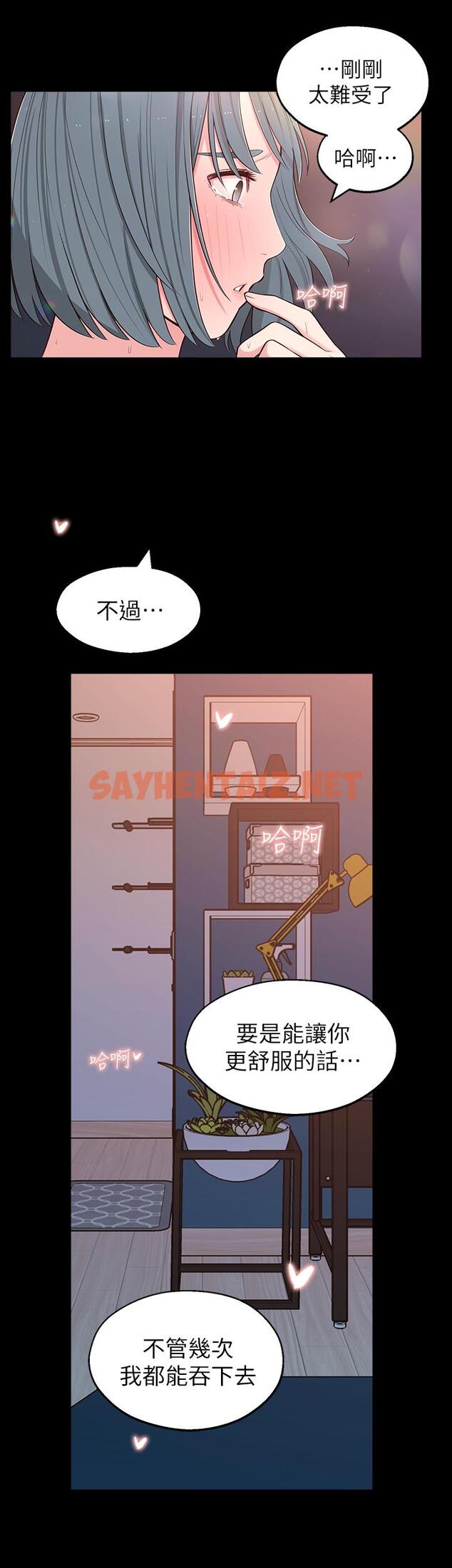 查看漫画鄰居妹妹轉大人 - 第10話-為了你，我什麼都能做 - sayhentaiz.net中的477722图片