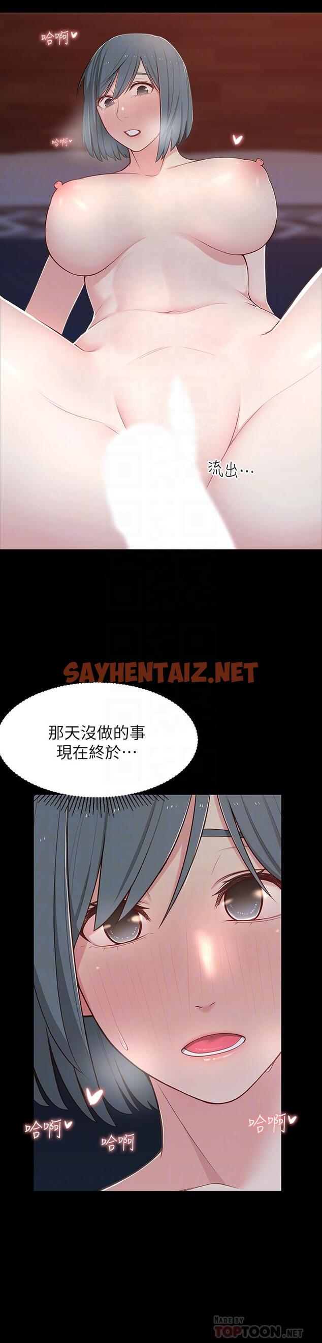 查看漫画鄰居妹妹轉大人 - 第11話-察覺到異樣的世娜 - sayhentaiz.net中的479800图片