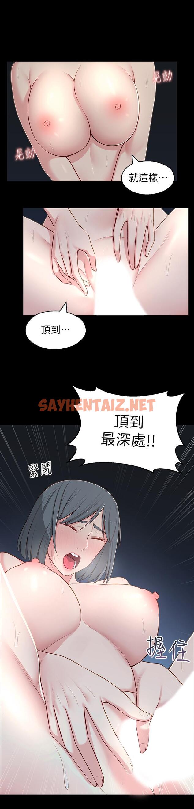 查看漫画鄰居妹妹轉大人 - 第11話-察覺到異樣的世娜 - sayhentaiz.net中的479809图片