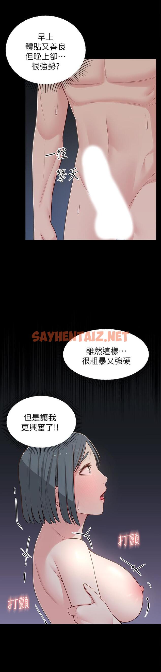 查看漫画鄰居妹妹轉大人 - 第11話-察覺到異樣的世娜 - sayhentaiz.net中的479815图片