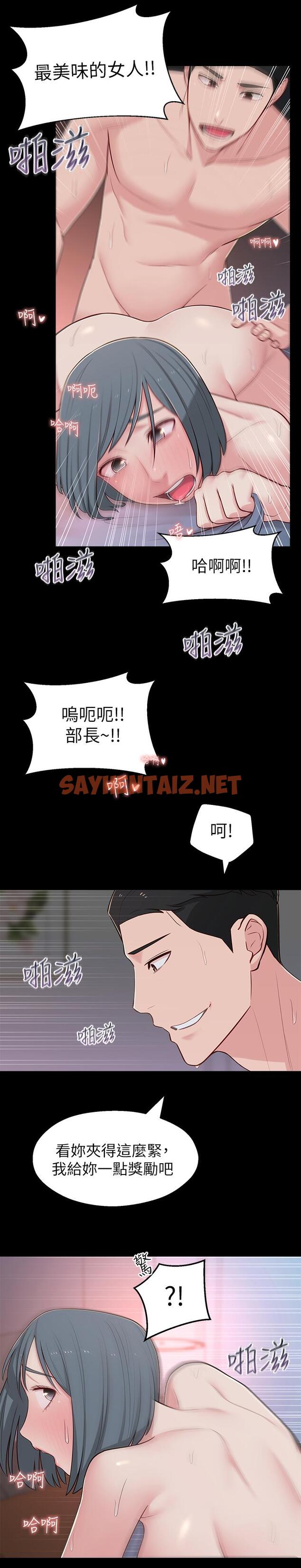 查看漫画鄰居妹妹轉大人 - 第12話-付出任何代價都要挽回 - sayhentaiz.net中的481935图片