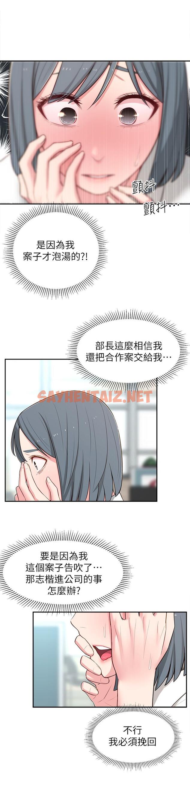 查看漫画鄰居妹妹轉大人 - 第12話-付出任何代價都要挽回 - sayhentaiz.net中的481952图片