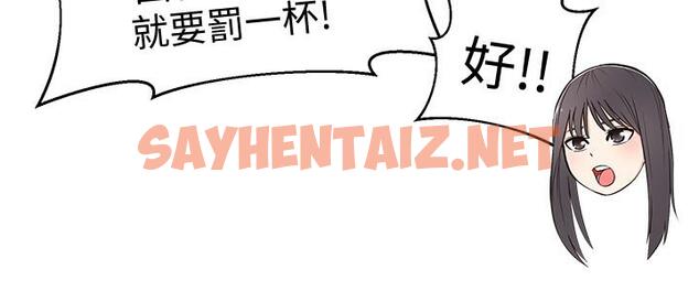 查看漫画鄰居妹妹轉大人 - 第13話-幹妹與紅粉知己的較量 - sayhentaiz.net中的483808图片