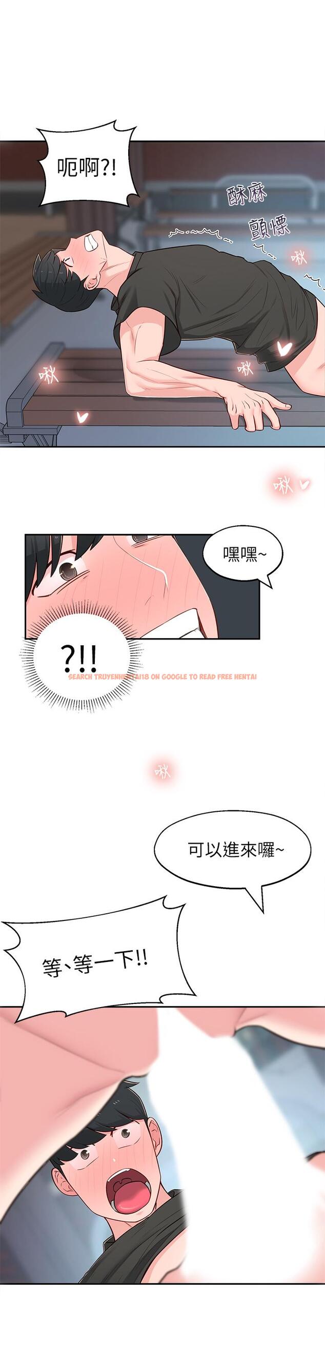 查看漫画鄰居妹妹轉大人 - 第14話-探入紅粉知己的深處 - tymanga.com中的485703图片