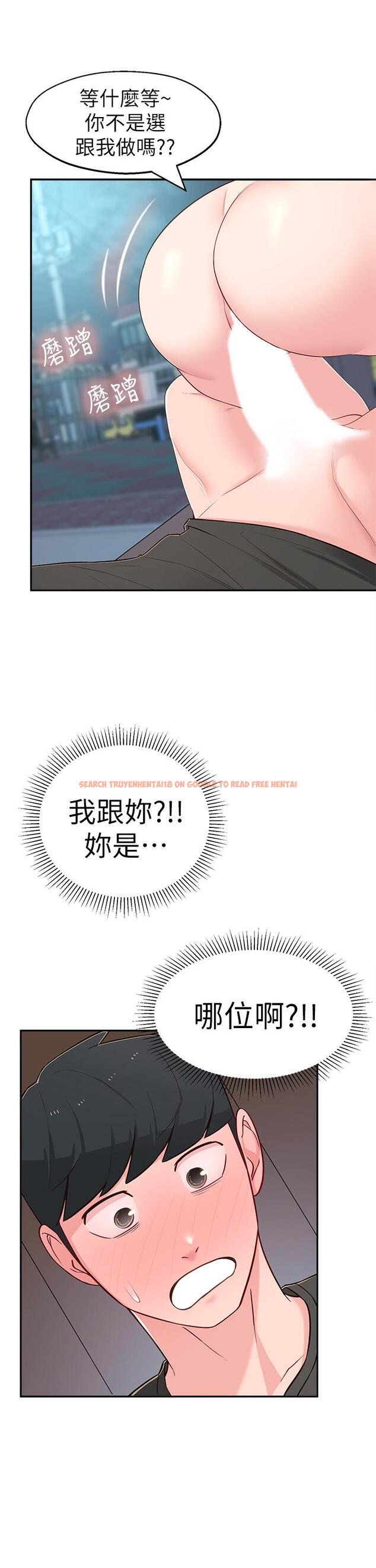 查看漫画鄰居妹妹轉大人 - 第14話-探入紅粉知己的深處 - tymanga.com中的485704图片