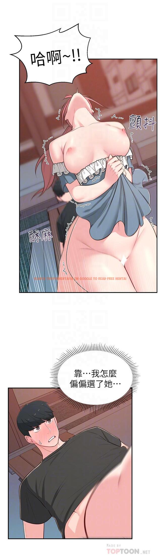 查看漫画鄰居妹妹轉大人 - 第14話-探入紅粉知己的深處 - tymanga.com中的485710图片