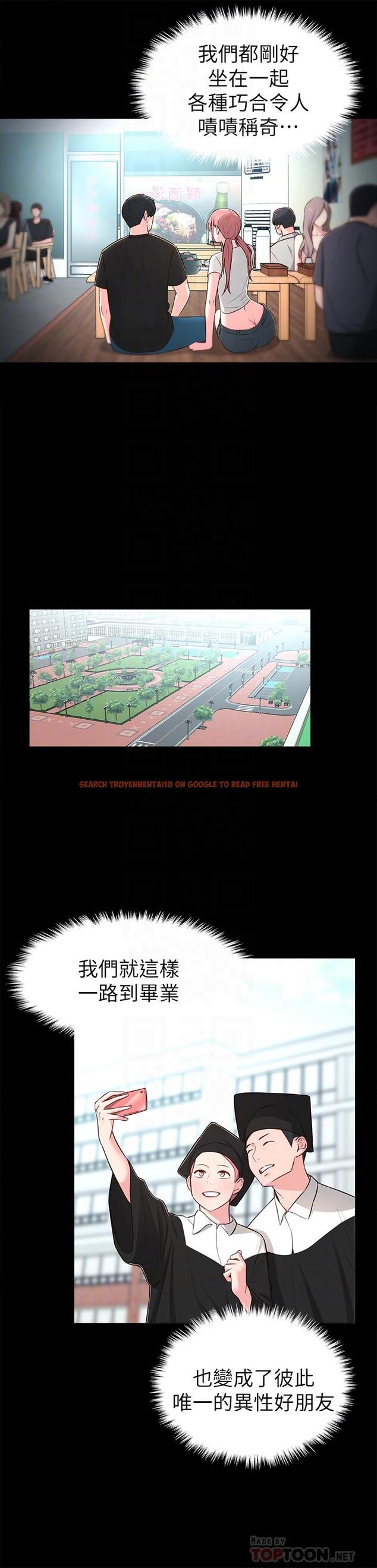 查看漫画鄰居妹妹轉大人 - 第14話-探入紅粉知己的深處 - tymanga.com中的485712图片