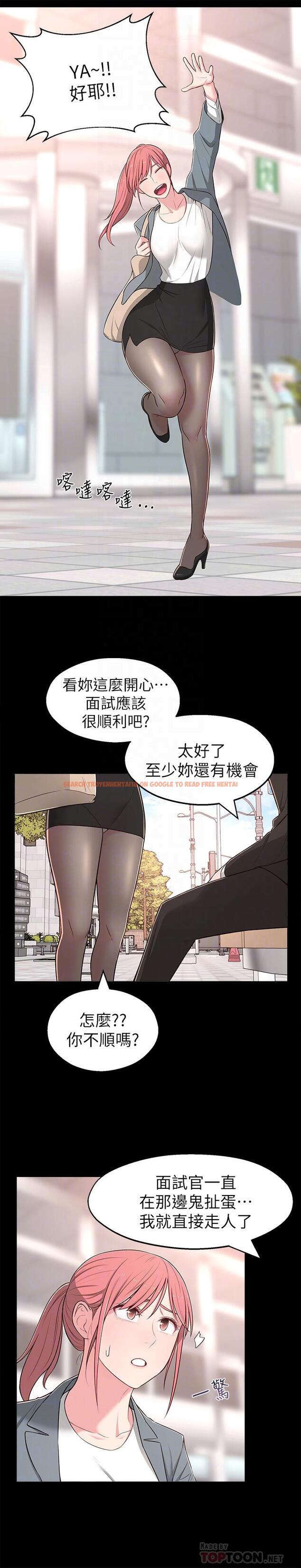 查看漫画鄰居妹妹轉大人 - 第14話-探入紅粉知己的深處 - tymanga.com中的485714图片