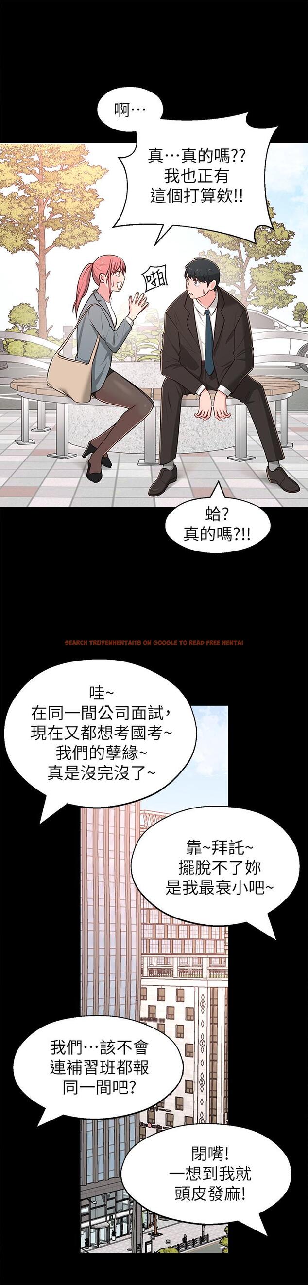 查看漫画鄰居妹妹轉大人 - 第14話-探入紅粉知己的深處 - tymanga.com中的485717图片