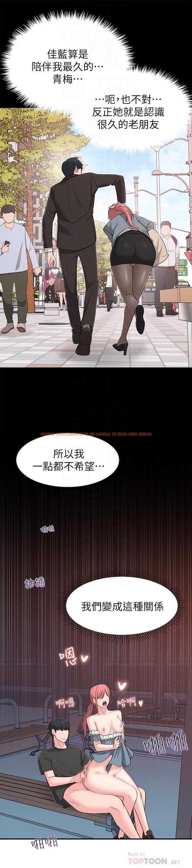 查看漫画鄰居妹妹轉大人 - 第14話-探入紅粉知己的深處 - tymanga.com中的485718图片