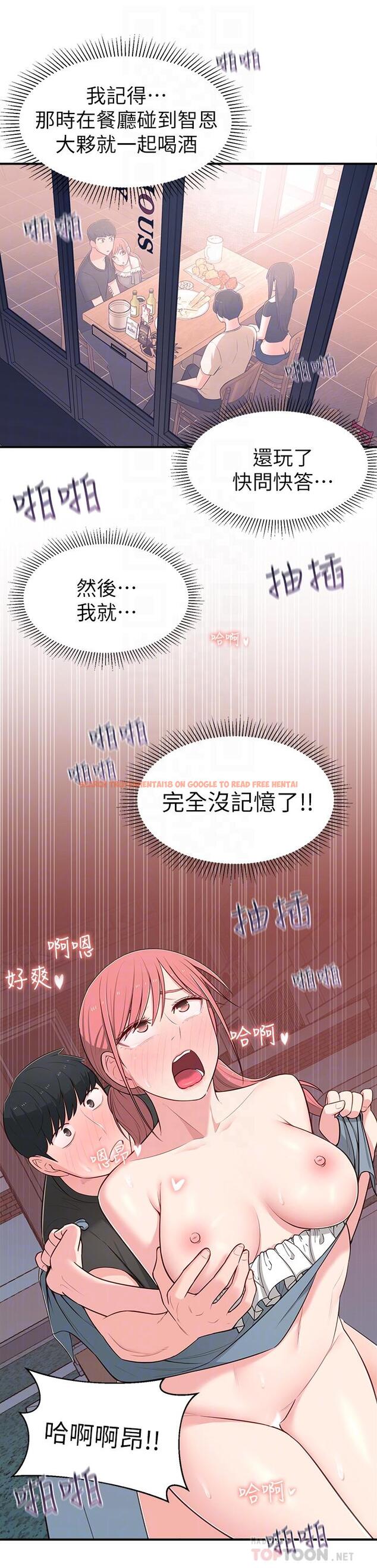 查看漫画鄰居妹妹轉大人 - 第14話-探入紅粉知己的深處 - tymanga.com中的485720图片