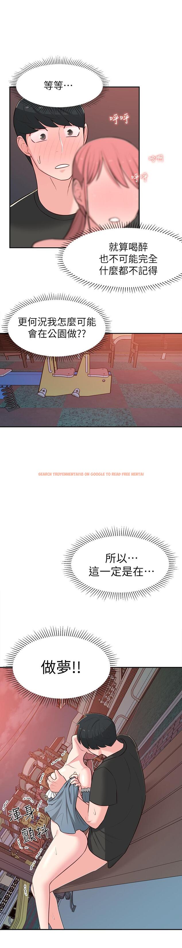 查看漫画鄰居妹妹轉大人 - 第14話-探入紅粉知己的深處 - tymanga.com中的485722图片