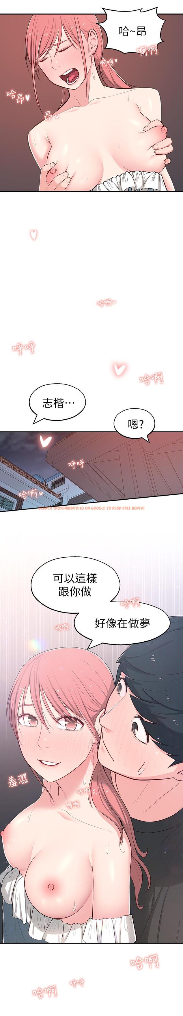 查看漫画鄰居妹妹轉大人 - 第14話-探入紅粉知己的深處 - tymanga.com中的485726图片