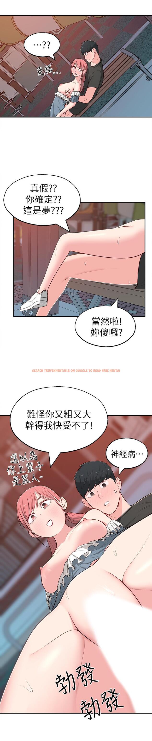 查看漫画鄰居妹妹轉大人 - 第14話-探入紅粉知己的深處 - tymanga.com中的485728图片