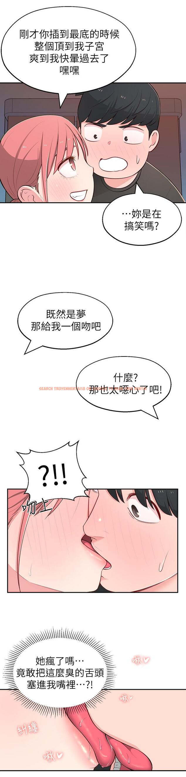 查看漫画鄰居妹妹轉大人 - 第14話-探入紅粉知己的深處 - tymanga.com中的485729图片