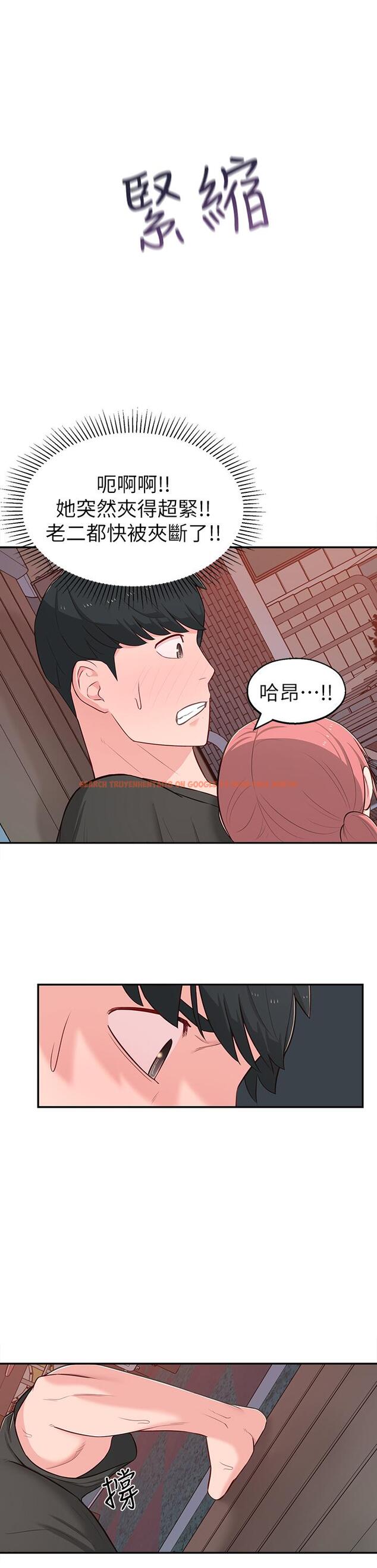 查看漫画鄰居妹妹轉大人 - 第14話-探入紅粉知己的深處 - tymanga.com中的485731图片