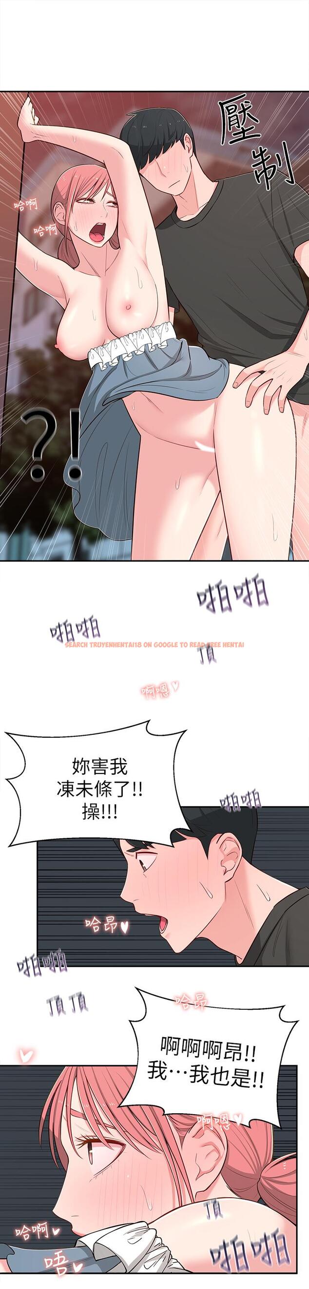 查看漫画鄰居妹妹轉大人 - 第14話-探入紅粉知己的深處 - tymanga.com中的485732图片