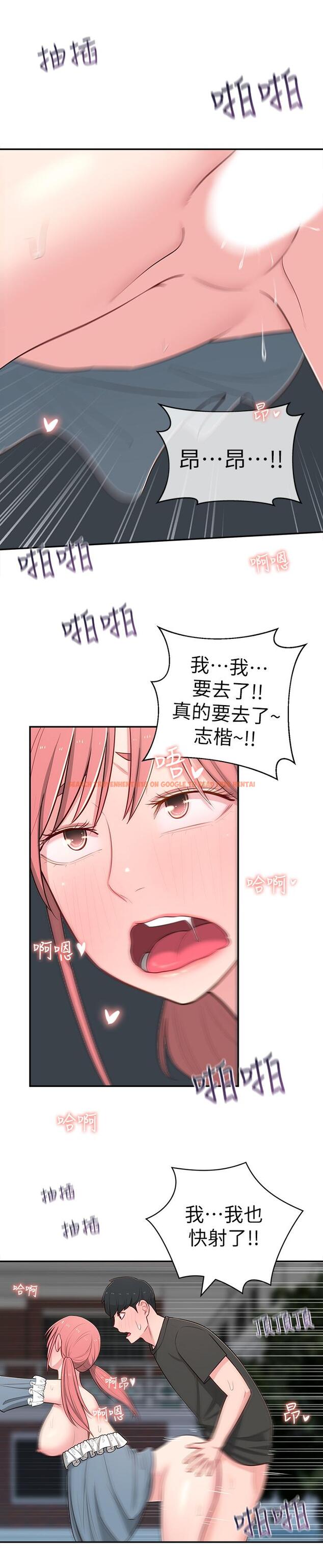 查看漫画鄰居妹妹轉大人 - 第14話-探入紅粉知己的深處 - tymanga.com中的485733图片