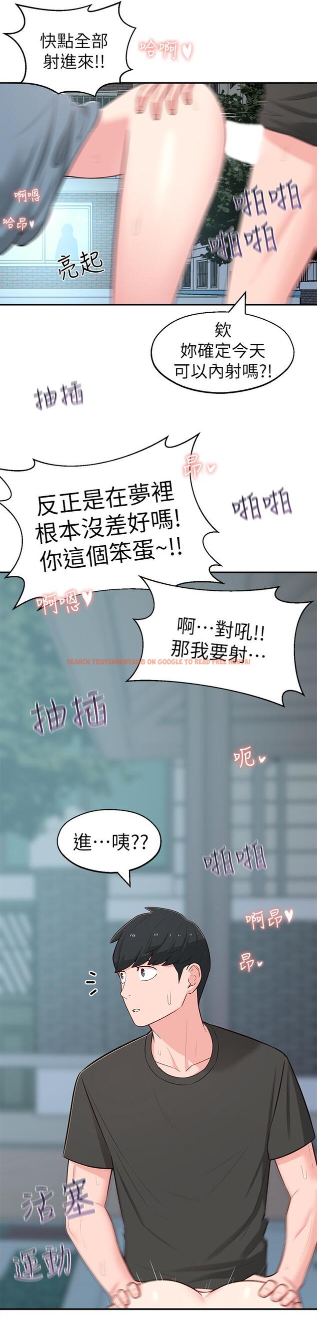 查看漫画鄰居妹妹轉大人 - 第14話-探入紅粉知己的深處 - tymanga.com中的485734图片
