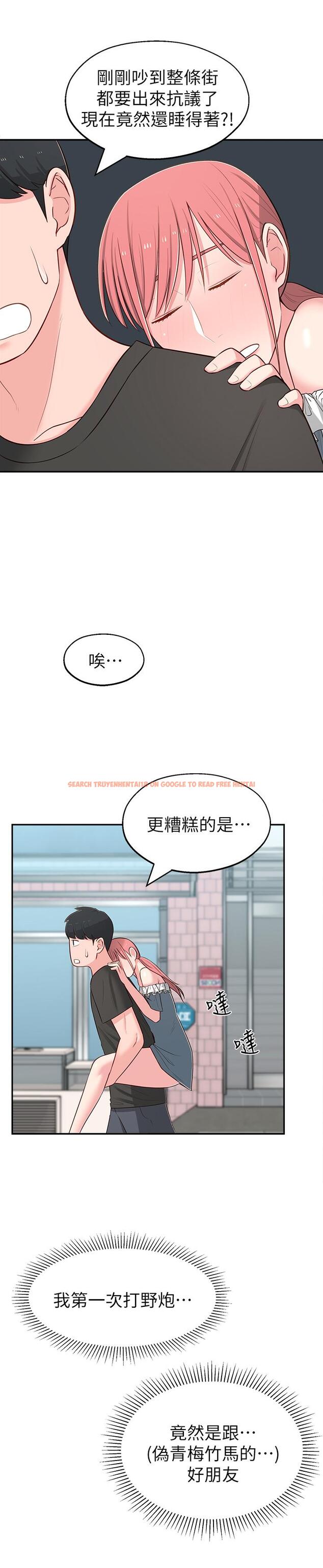 查看漫画鄰居妹妹轉大人 - 第15話-引人遐想的薄紗 - tymanga.com中的487680图片