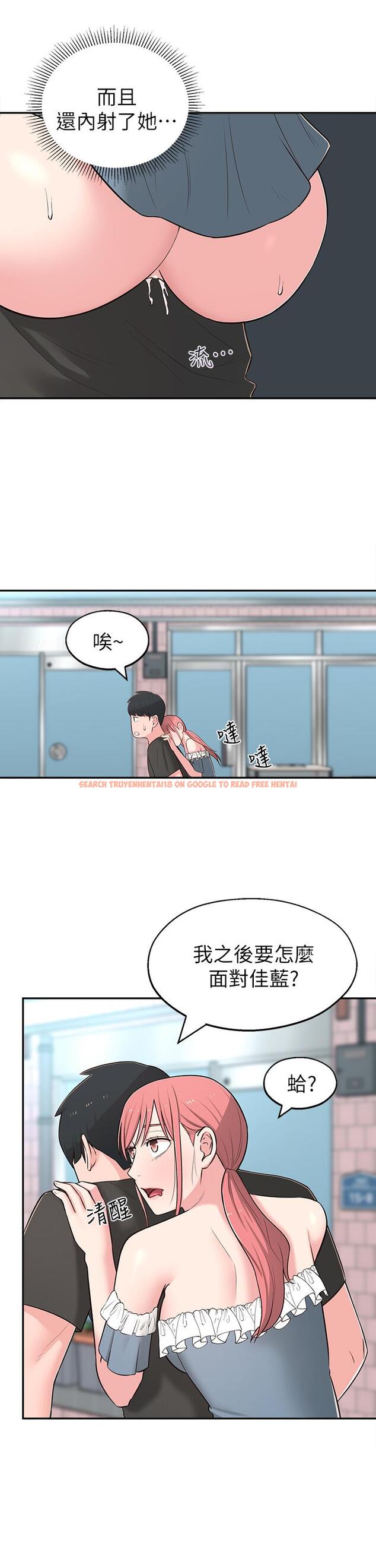 查看漫画鄰居妹妹轉大人 - 第15話-引人遐想的薄紗 - tymanga.com中的487681图片
