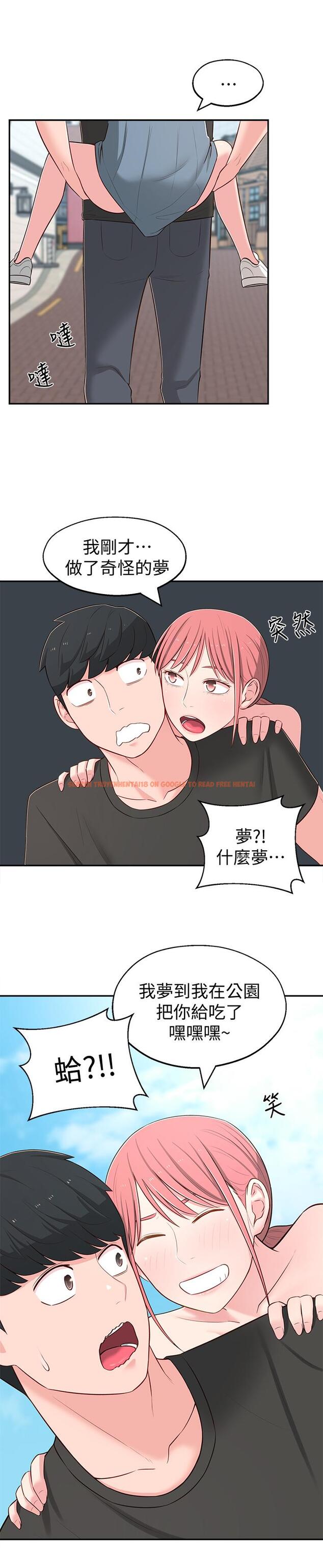 查看漫画鄰居妹妹轉大人 - 第15話-引人遐想的薄紗 - tymanga.com中的487684图片