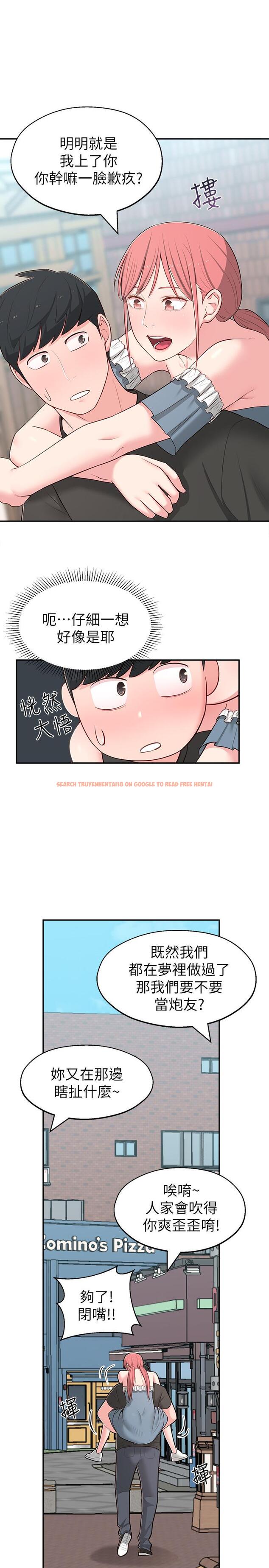 查看漫画鄰居妹妹轉大人 - 第15話-引人遐想的薄紗 - tymanga.com中的487686图片