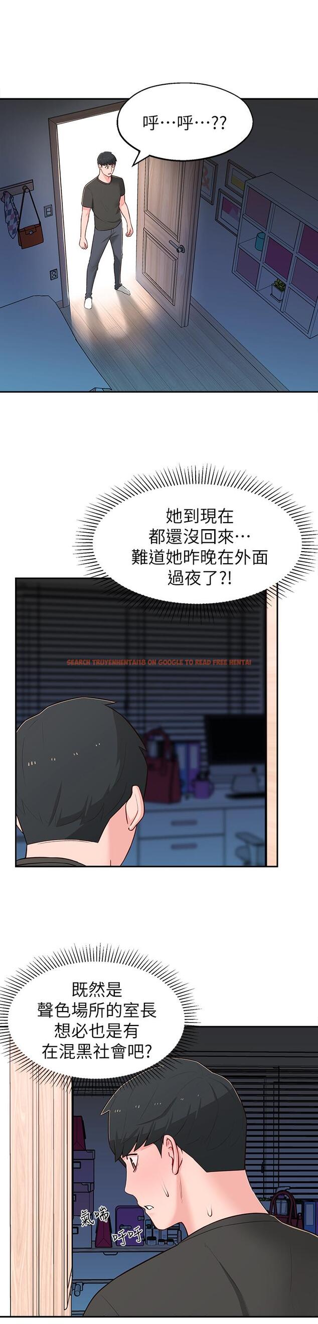 查看漫画鄰居妹妹轉大人 - 第15話-引人遐想的薄紗 - tymanga.com中的487690图片