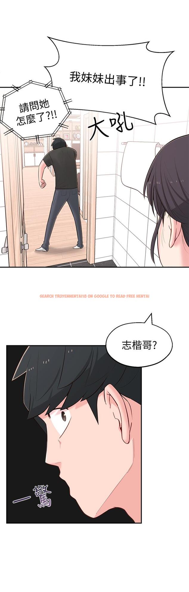 查看漫画鄰居妹妹轉大人 - 第15話-引人遐想的薄紗 - tymanga.com中的487692图片