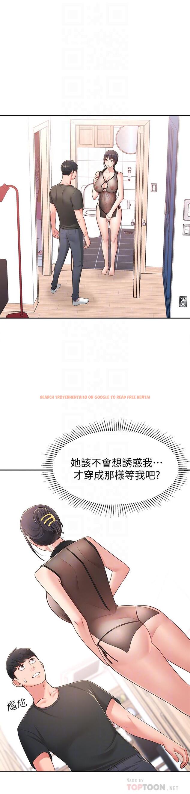 查看漫画鄰居妹妹轉大人 - 第16話-親密接觸智恩的胸部 - tymanga.com中的489445图片