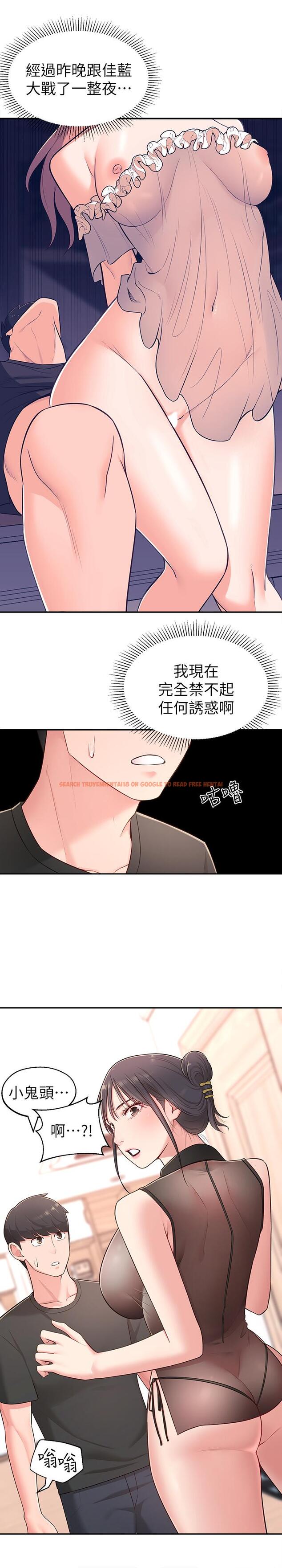 查看漫画鄰居妹妹轉大人 - 第16話-親密接觸智恩的胸部 - tymanga.com中的489446图片