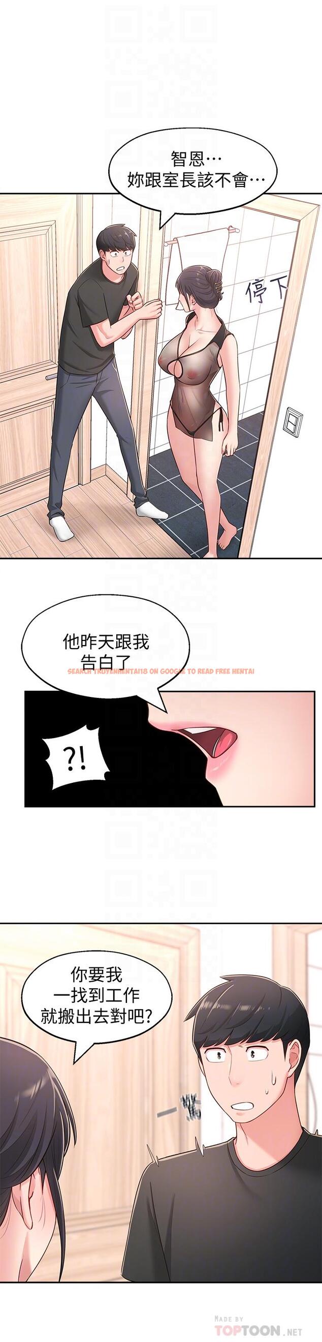 查看漫画鄰居妹妹轉大人 - 第16話-親密接觸智恩的胸部 - tymanga.com中的489449图片