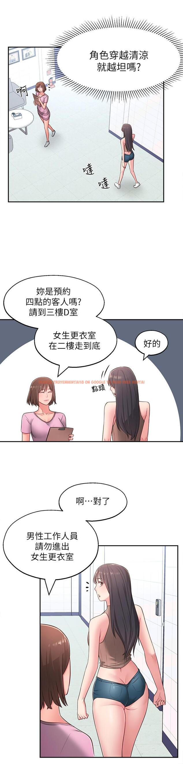 查看漫画鄰居妹妹轉大人 - 第16話-親密接觸智恩的胸部 - tymanga.com中的489454图片