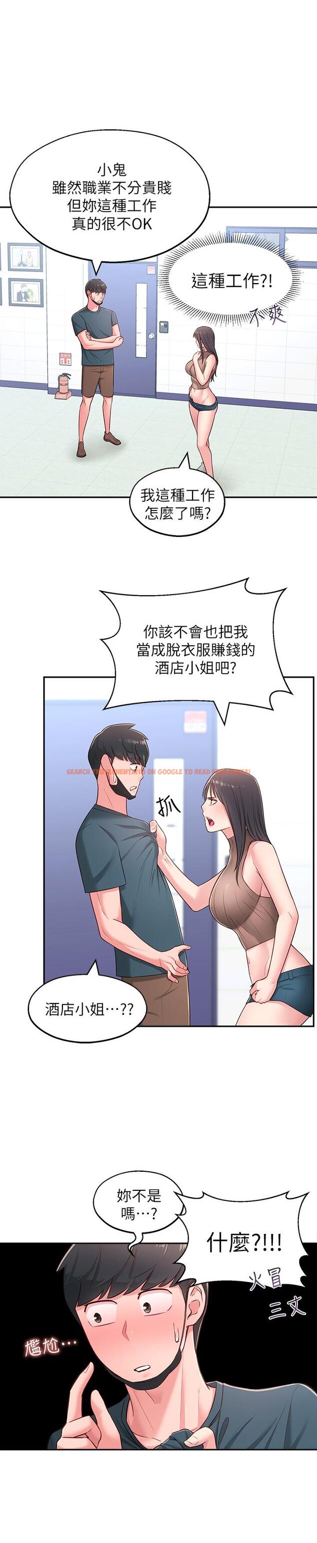 查看漫画鄰居妹妹轉大人 - 第16話-親密接觸智恩的胸部 - tymanga.com中的489456图片