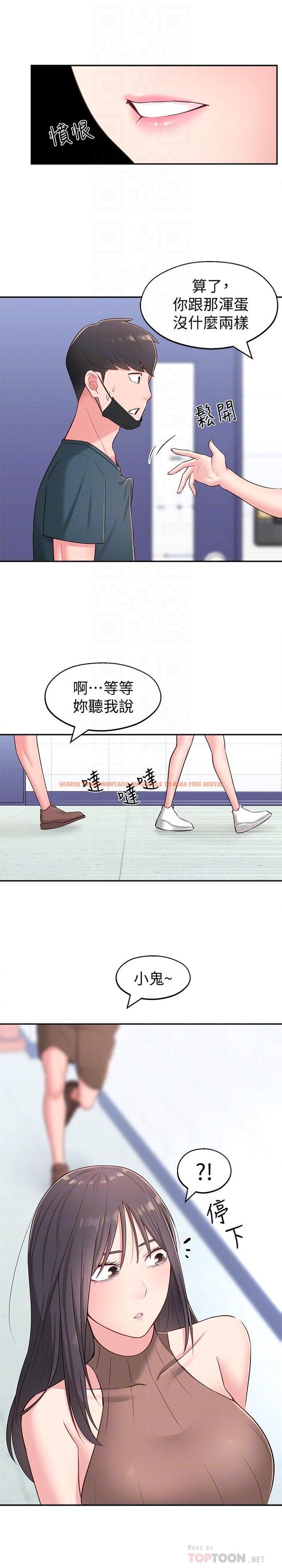 查看漫画鄰居妹妹轉大人 - 第16話-親密接觸智恩的胸部 - tymanga.com中的489457图片