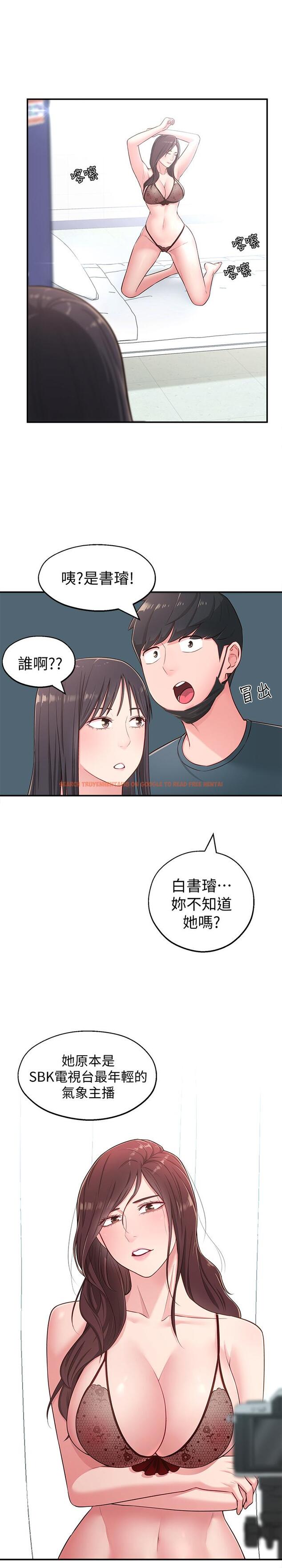 查看漫画鄰居妹妹轉大人 - 第16話-親密接觸智恩的胸部 - tymanga.com中的489458图片