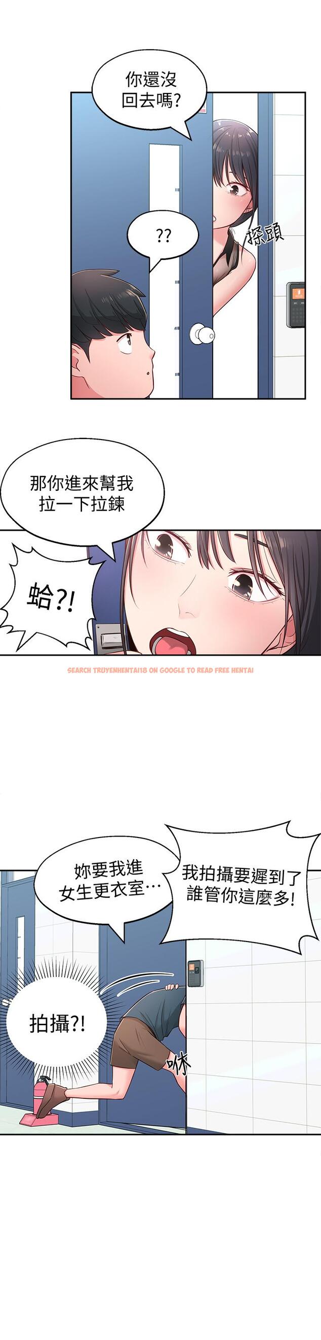 查看漫画鄰居妹妹轉大人 - 第16話-親密接觸智恩的胸部 - tymanga.com中的489464图片